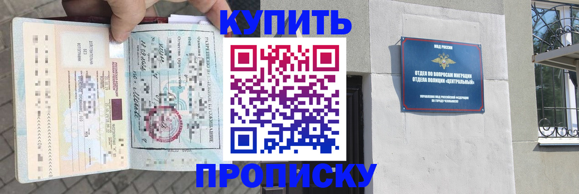 временная регистрация в Подольске