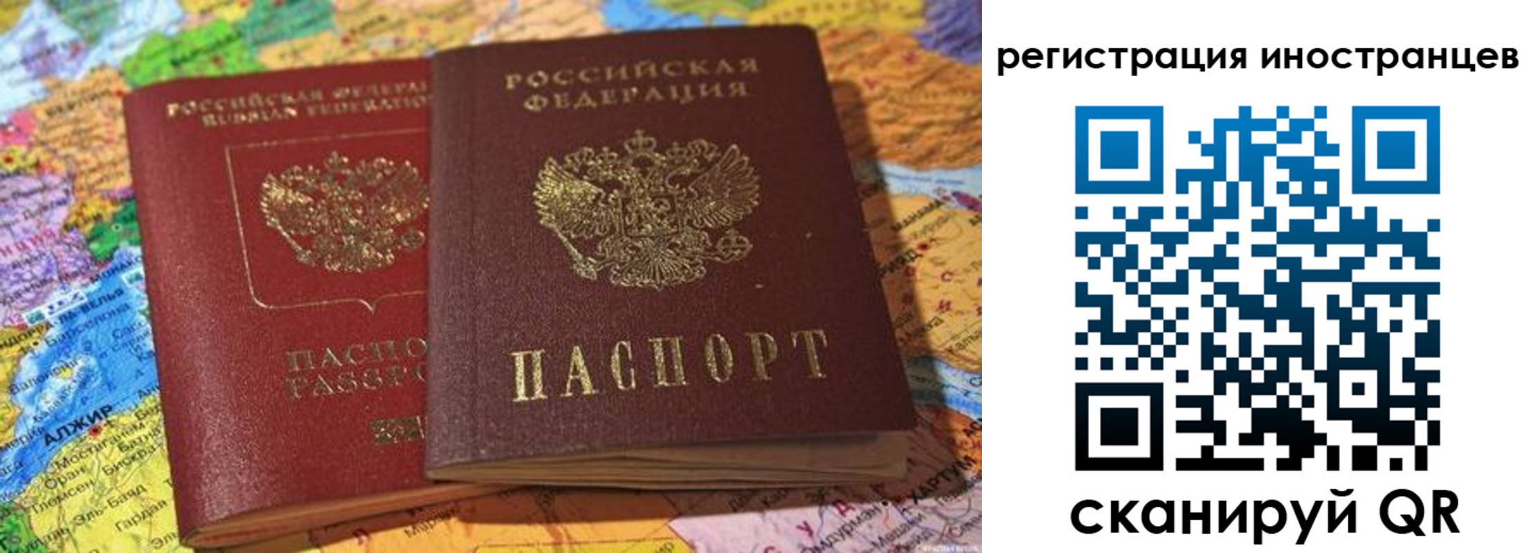 временная регистрация собственник в Подольске