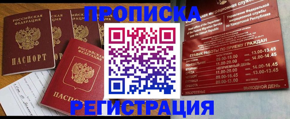 регистрация для дет. сада в Подольске